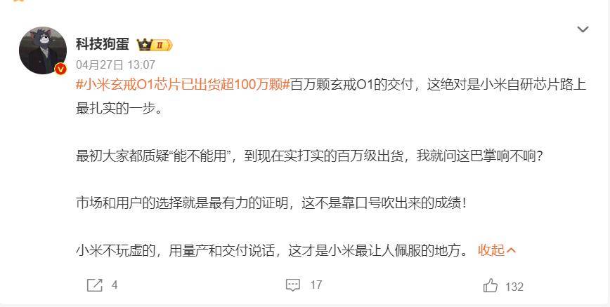 小米自研的3nm芯片，已出货超100万颗了，为何至今没被美国制裁？