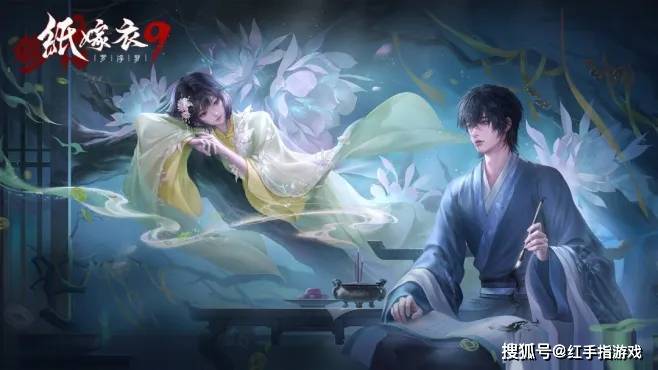 《纸嫁衣9》7.16中式悬疑再临益昌镇，双主角+梦境穿梭核心解密指南