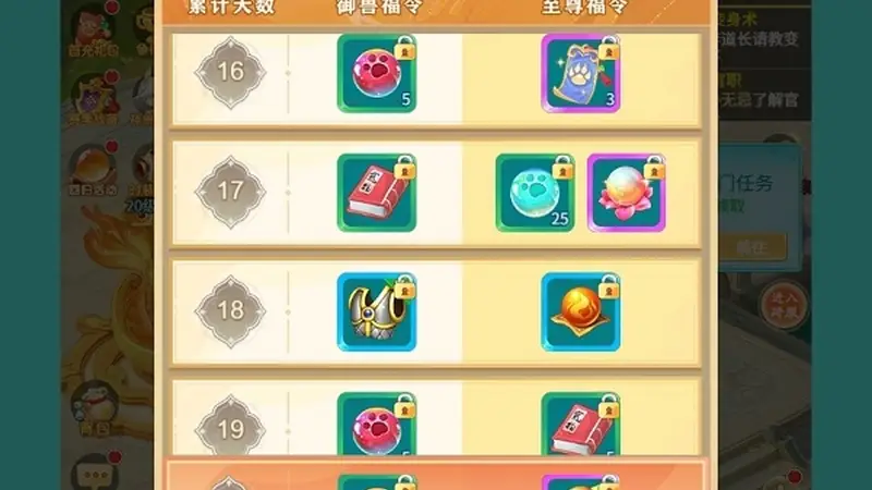 新宠登场燃动江湖,《逍遥情缘》手游三大养宠活动助力轻松养成极品宠物