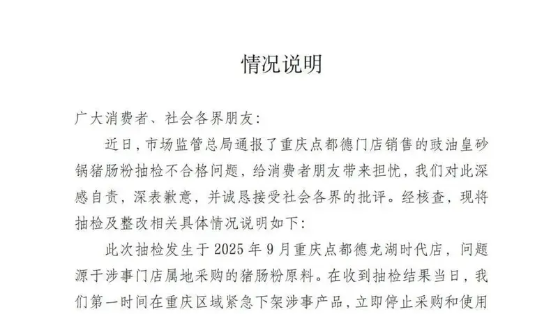 点都德一门店猪肠粉检出禁用防腐剂,涉事产品全国停售