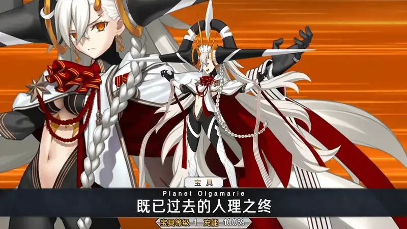 《FGO》十周年从者奥尔加玛丽强度前瞻:新限定是否值得强抽?