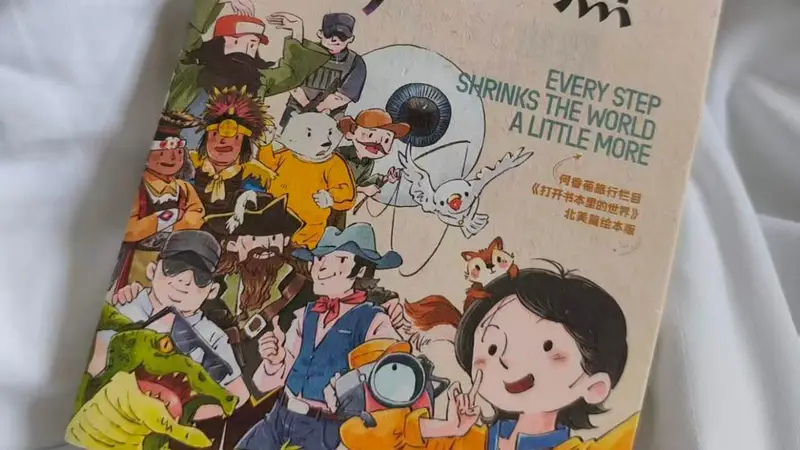 用脚步丈量世界去行走去拓宽人生边界