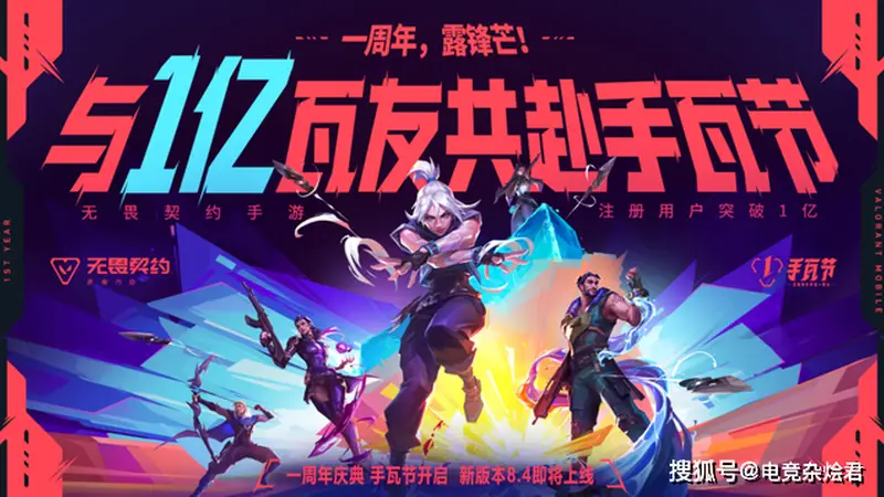 枪皮卡面免费领！《无畏契约手游》联动《镖人》开启不肝福利模式