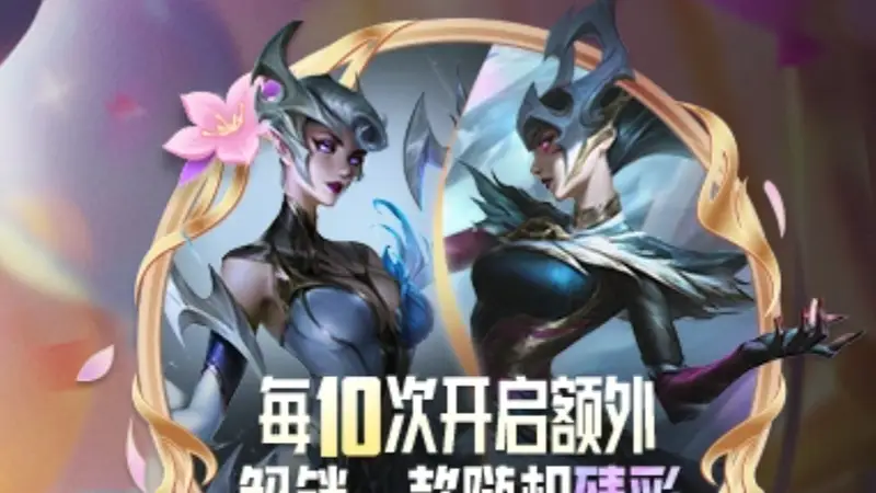 英雄联盟华彩秘宝活动上线,六元小试牛刀,你抽中什么了?