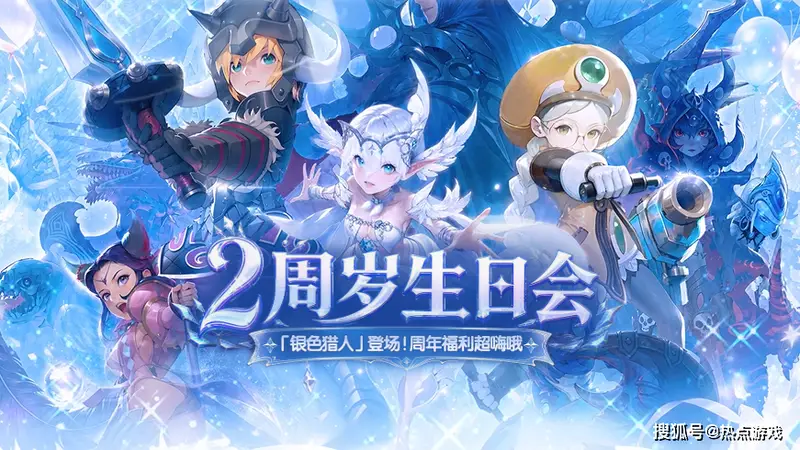 《龙之谷》怀旧服二周年:在保持风格的同时依旧充满活力