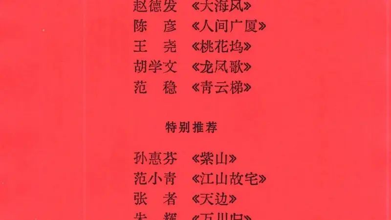 第九届长篇小说年度金榜(2025)揭晓