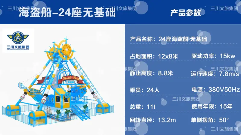 景区海盗船哪家靠谱？发展规划如何做？