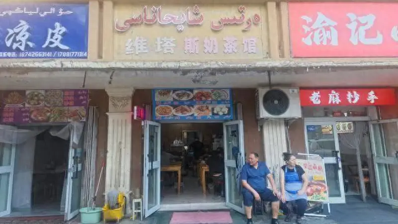 阿勒泰早餐店撞见的一幕:厚道店家的“不好意思”,最显难堪