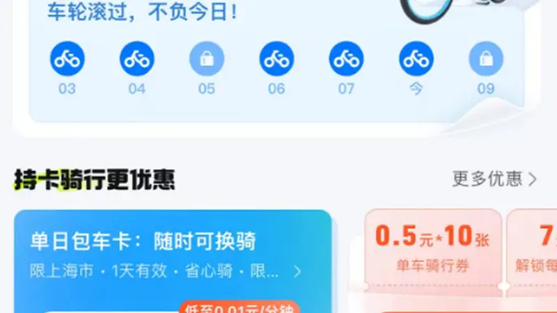 一年半骑行超1450公里,意大利人Nicola在上海出行消费全靠一部手机