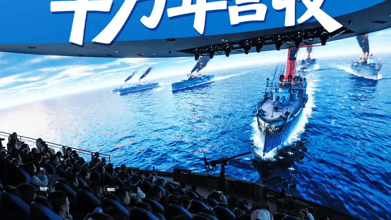威海刘公岛每场成本不足千元的演出,何以带来千万元年营收