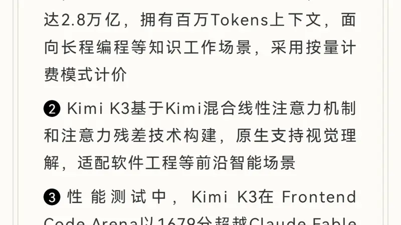 Kimi K3登顶全球榜单,美国AI界坐不住了