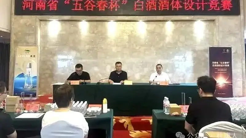 贾湖酒业技术骨干在全省酒体设计竞赛中斩获佳绩获亚军