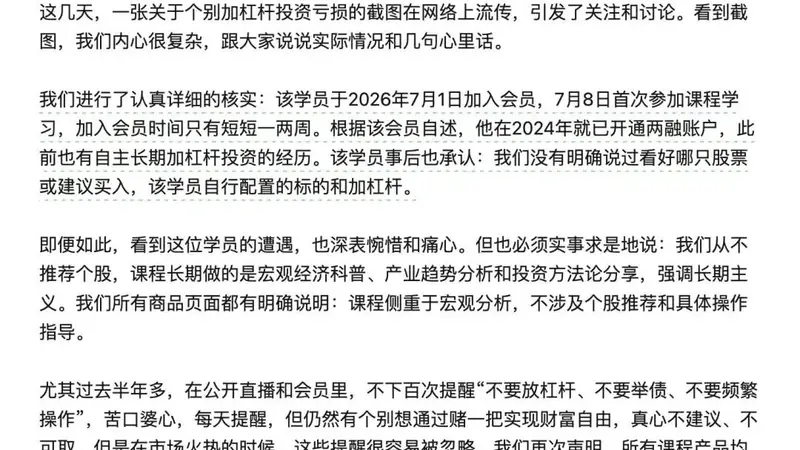 任泽平再回应“学员炒股亏千万”:入会仅一两周,自行加杠杆,从未推荐个股