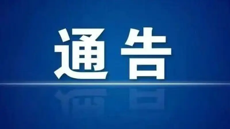挖色镇全域路域环境综合整治通告发布:7月20日起严查占道、违停、私搭乱建