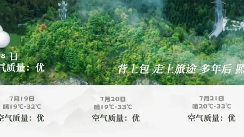 慢充旅行,镇坪让生活重新“满电”