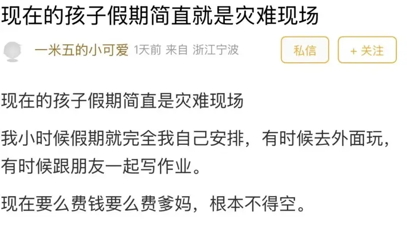 暑假成“烧钱费妈”战场,宁波家长直呼:这假期到底谁放的?