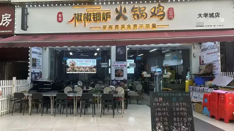 100米开2家店,火锅鸡成今年大学城最火生意?