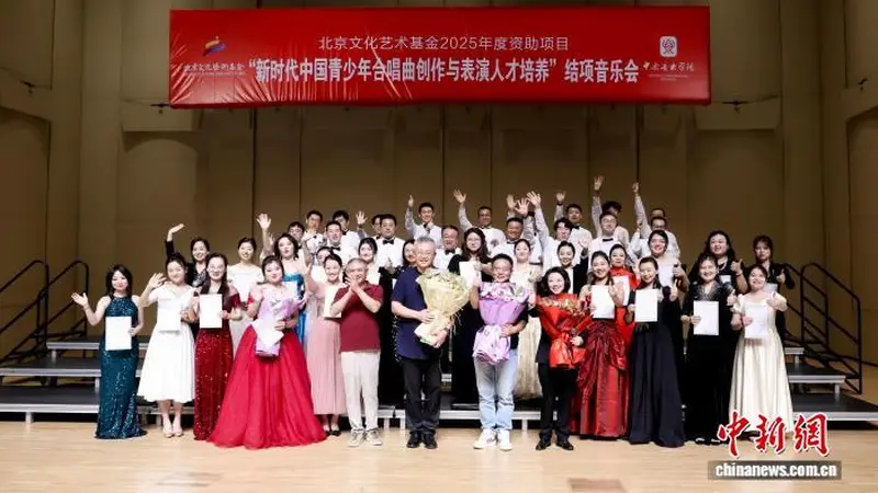 新时代中国青少年合唱曲创作与表演人才培养项目汇报音乐会举行
