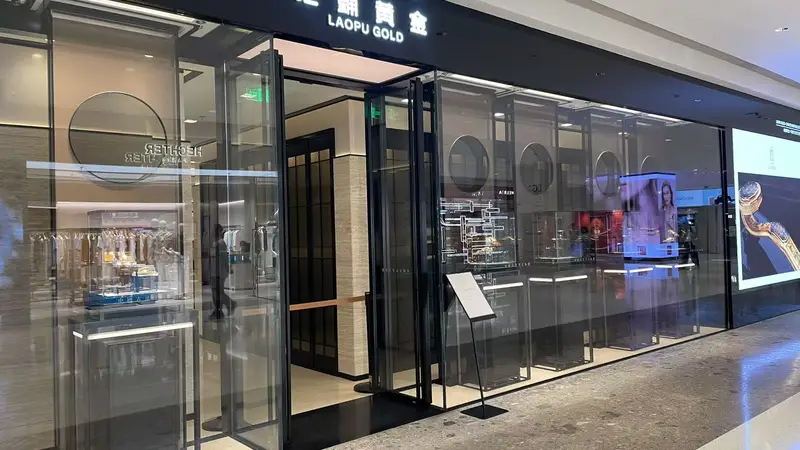 财经调查｜老铺黄金深圳门店金价悄然“打9折”，股价较高点跌超六成