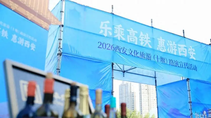 西安文旅乘高铁赴湖北推广 长安诗韵燃爆楚地