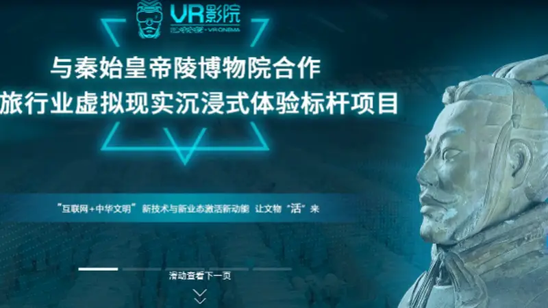 兵马俑数字藏品：跨越两千年时空的科技之旅