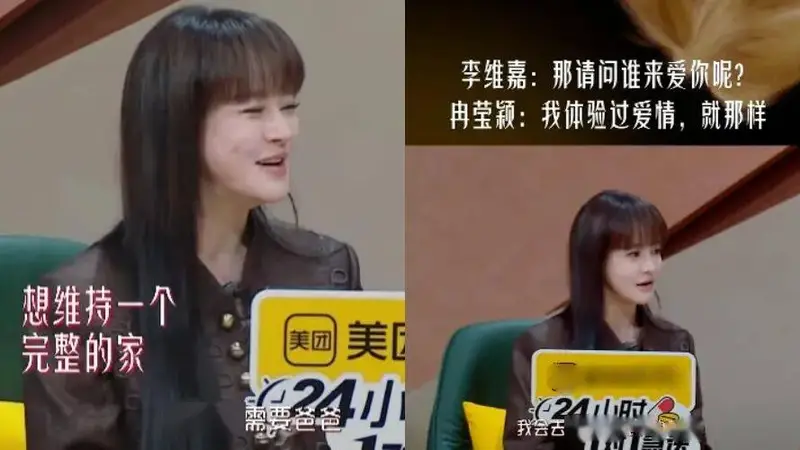 冉莹颖回应债后离婚争议 自曝分房育娃未办离婚手续