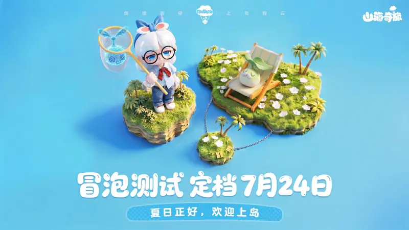 沉寂近两年,网易生活模拟新作首测:赶个晚集?