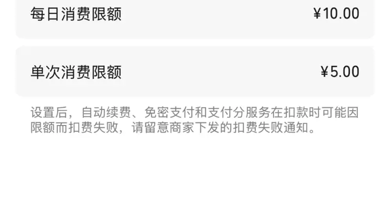 7月23日微信未成年人模式更新：设消费限额 家长可远程授权