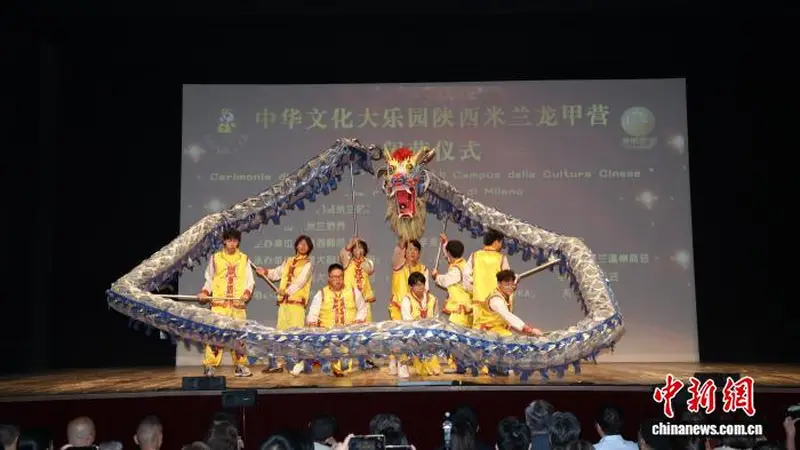 “2026年中华文化大乐园——意大利米兰园”闭营