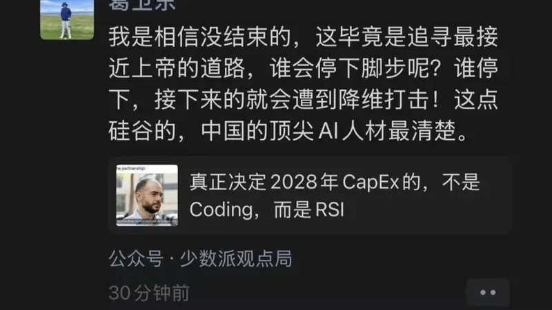 私募大佬葛卫东朋友圈“喊话”坚定看多AI：谁停下就会遭降维打击！月初称“下半年要保护好胜利果实，加强锻炼，修身养性”