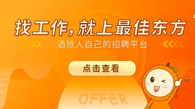 酒店客房服务关键场景及处理流程速览