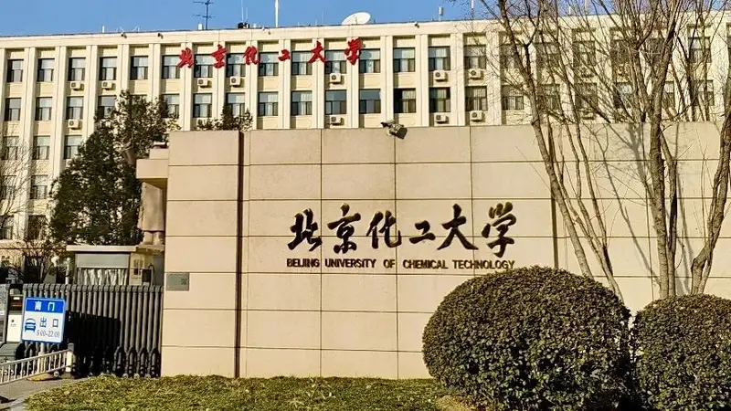 北京化工大学实验室突发安全事故 一学生违规操作致左手重伤三根手指难保留 校方已核实正调查