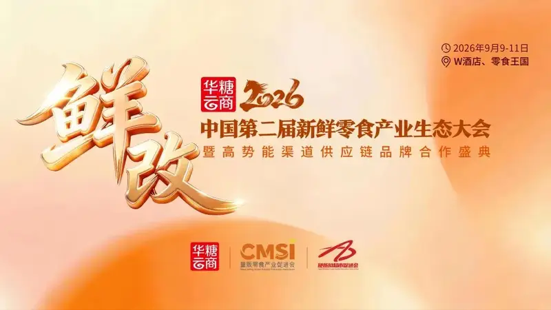 老干妈,杀向“零食”