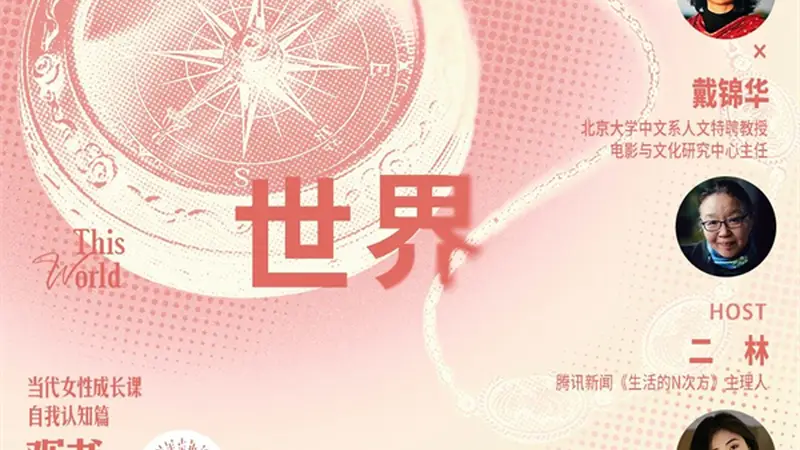 一周文化讲座｜幻灯片事件与“鲁迅文学”的原点