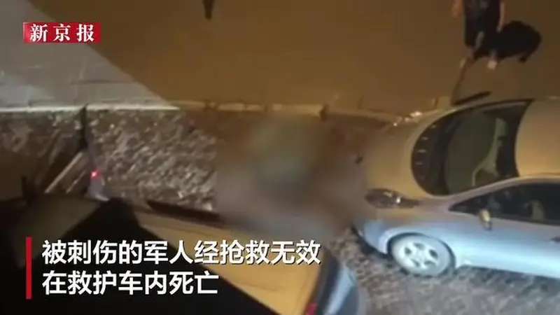 乌克兰25岁男子拒绝兵役检查刺伤一军人颈部致死，冲向警察被两枪击倒