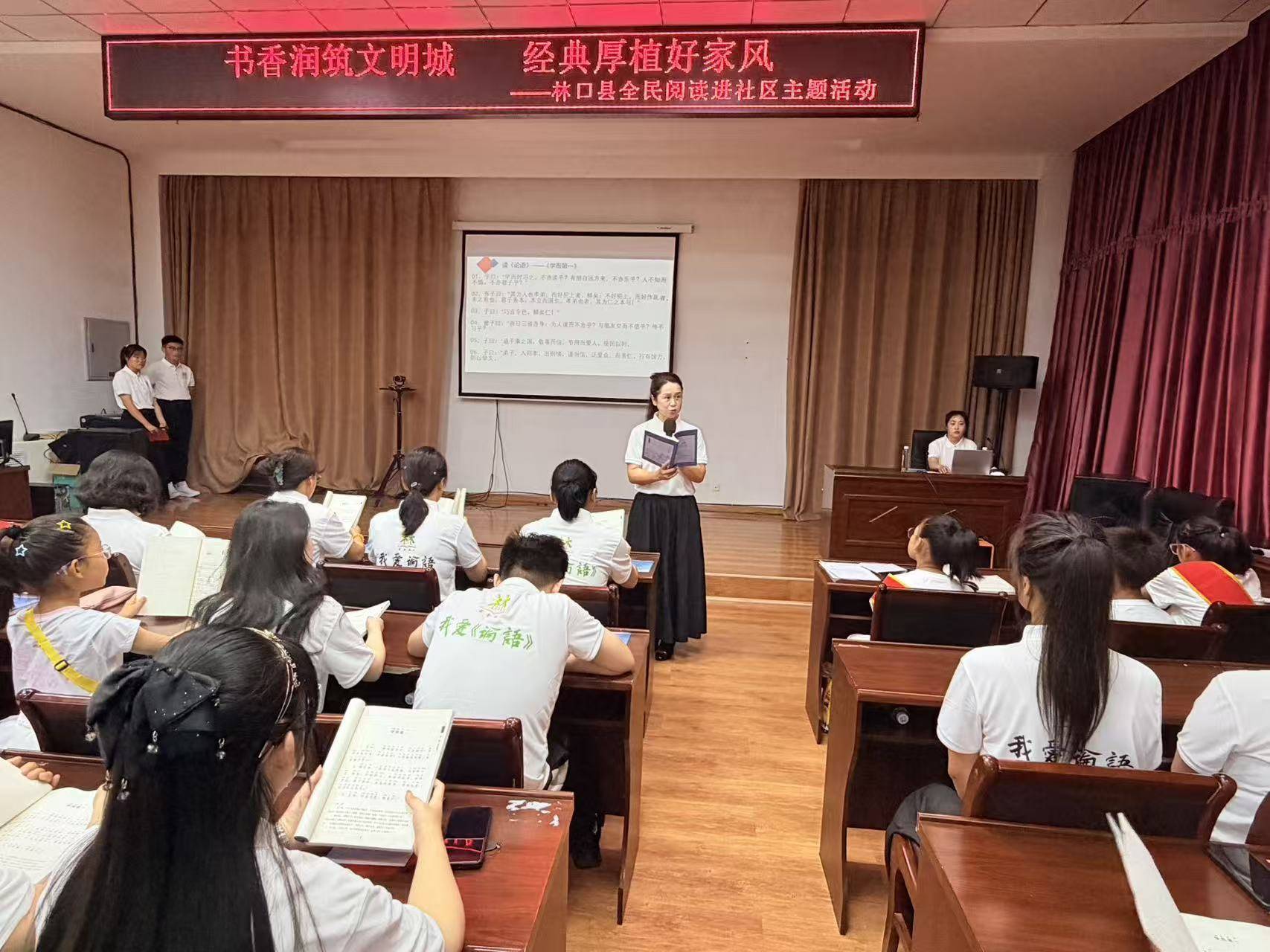 林口县：书香润基层 经典促善治