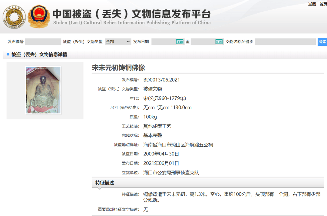 马未都回应“被盗佛像争议”：高度相差16厘米、多处细节特征有差异