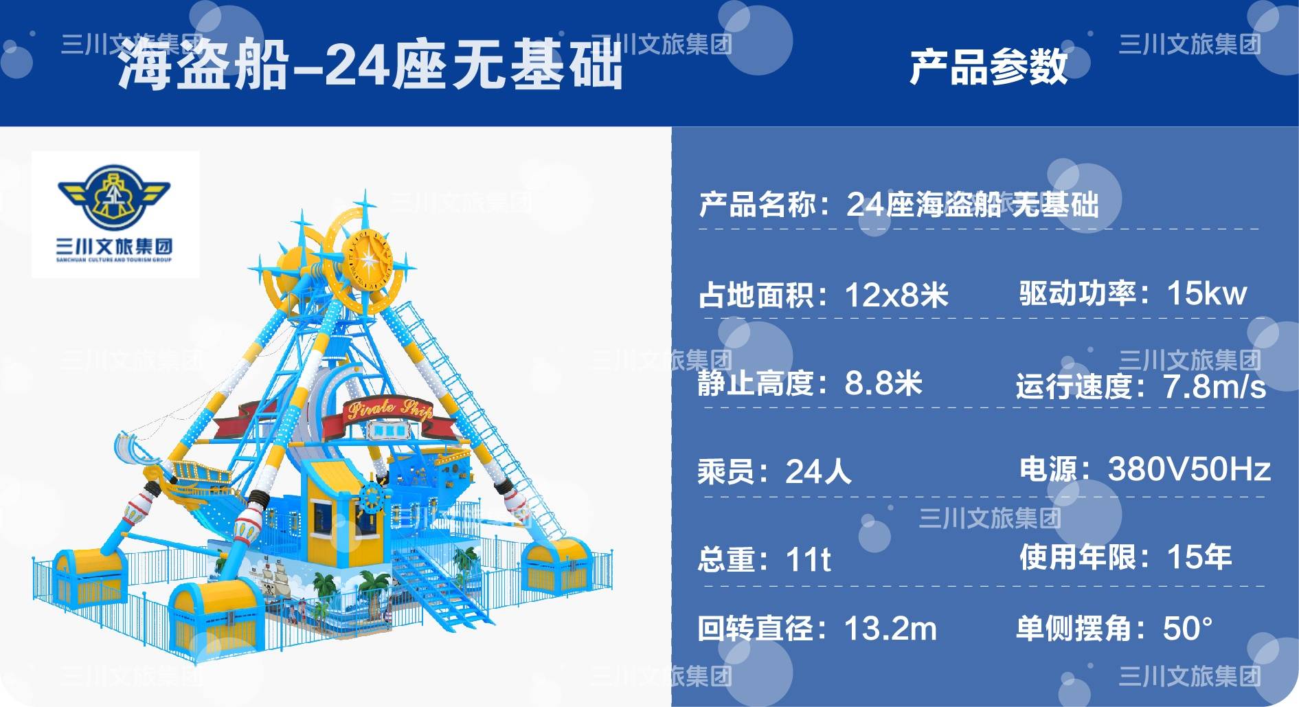 景区海盗船哪家靠谱？发展规划如何做？