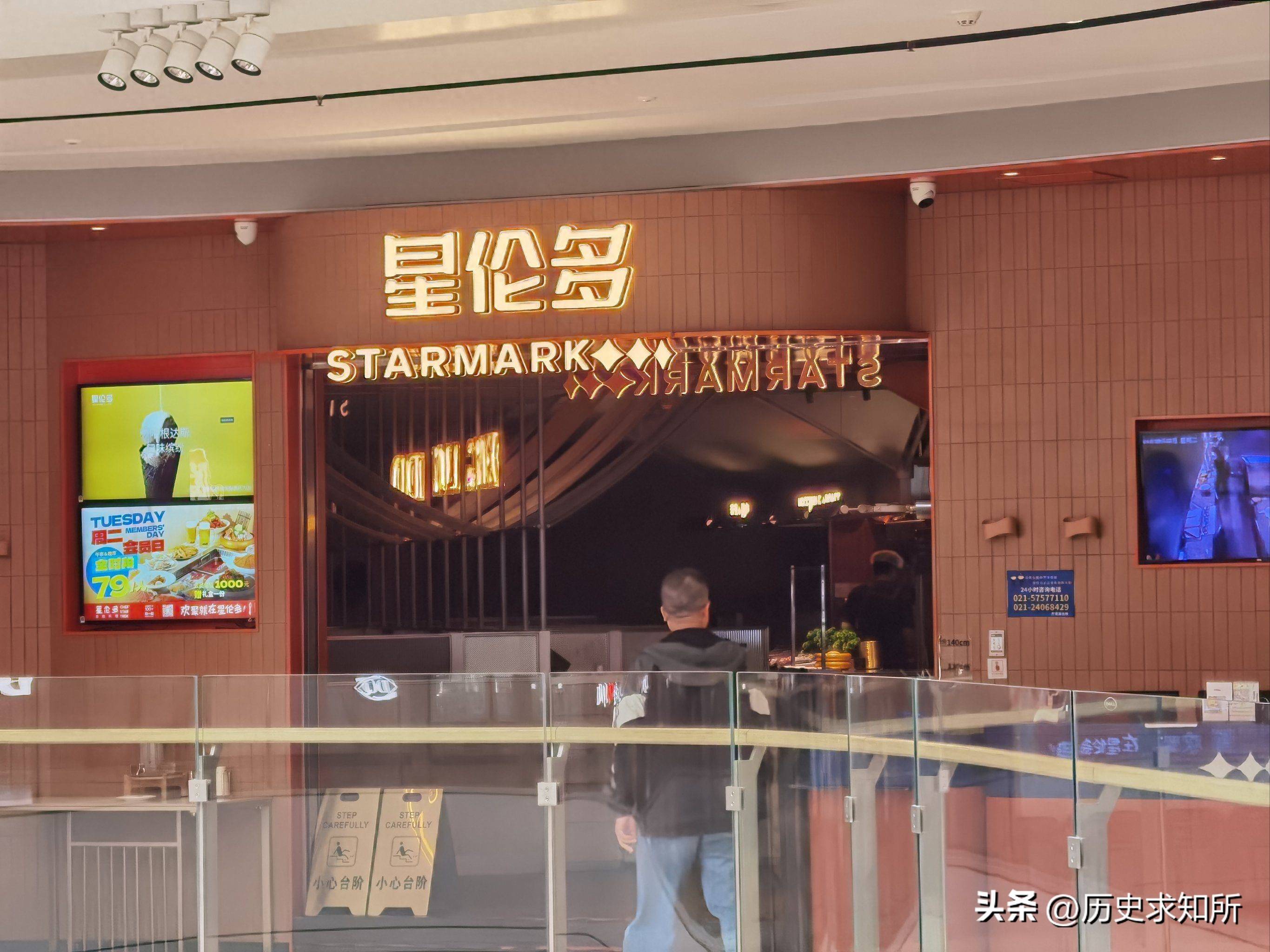 从百店连锁到闭店潮：星伦多的陨落与自助餐新变局