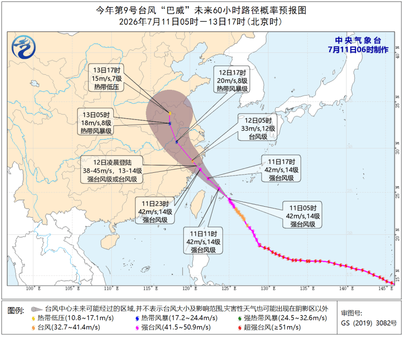 “巴威”再度增强为强台风级 最新路径公布