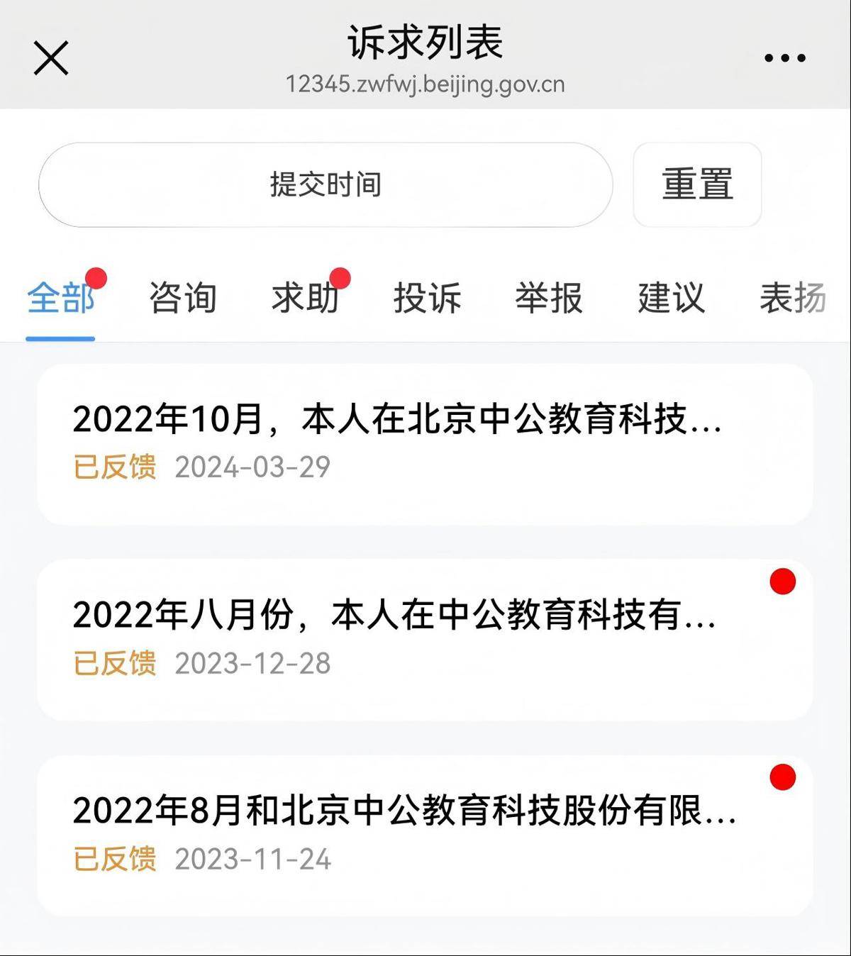 男子花2万余元报考编“保过班”，考试未通过机构拖延不退款，中公教育回应