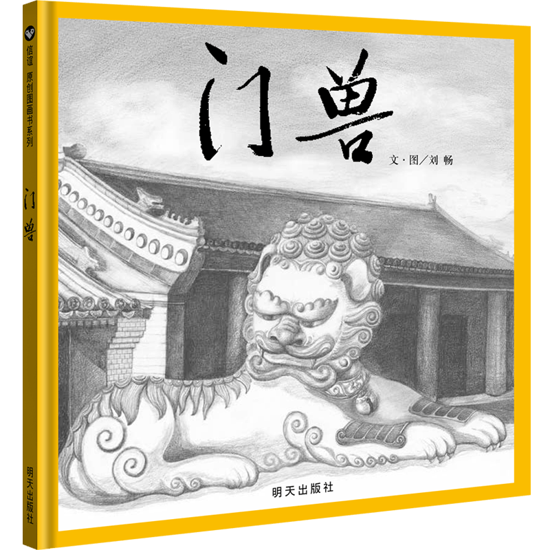 假期去哪儿玩？用这些绘本走遍南北三城