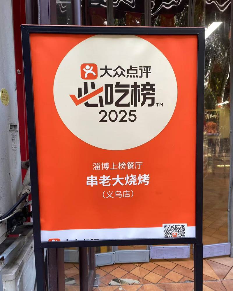 吃淄博烧烤怎么挑选本地老牌靠谱门店