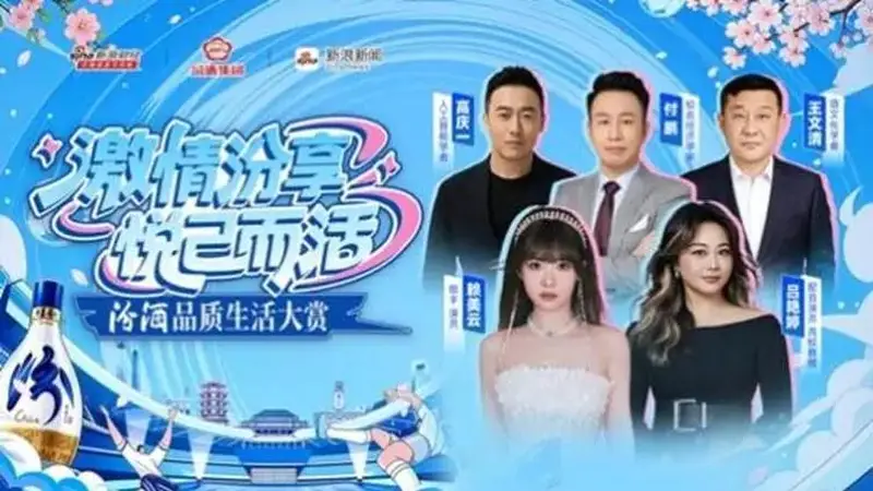 激情汾享 悦己而活:汾酒品质生活大赏在武汉解锁白酒年轻化新消费