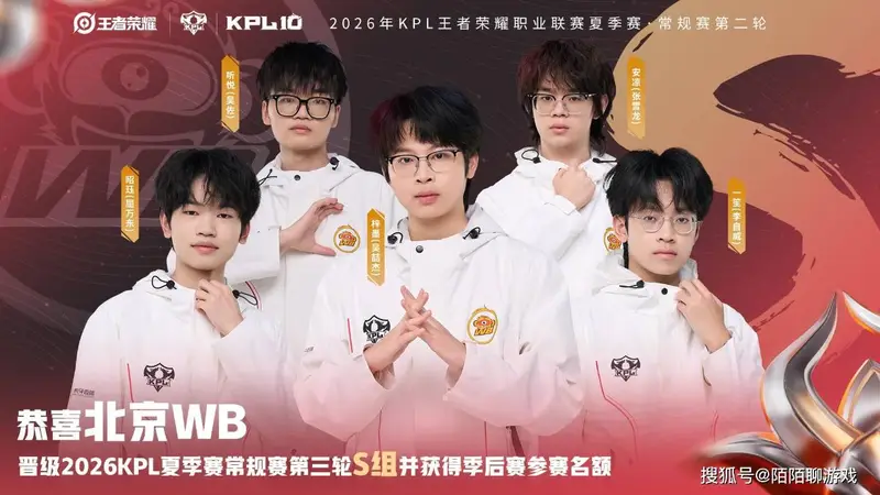 KPL战报:WB八连胜锁定季后赛,AG拿下KSG排名第三,九尾在LGD菜!