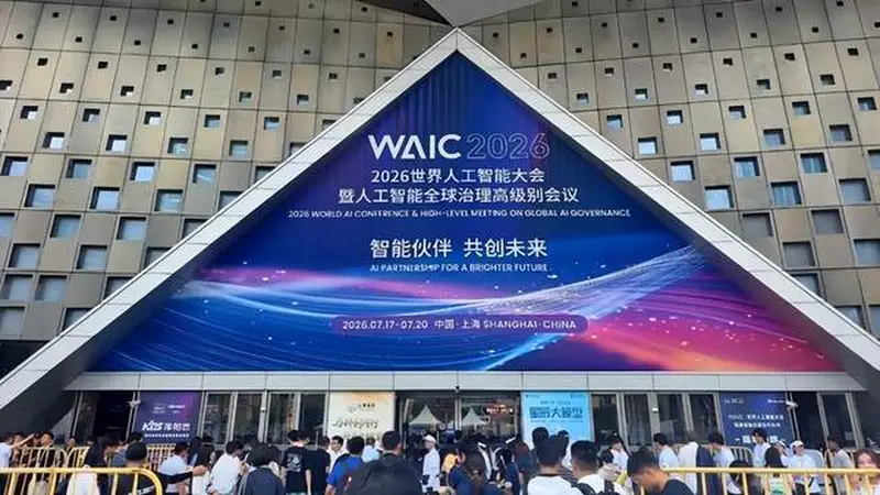 WAIC，我们看到这六个趋势