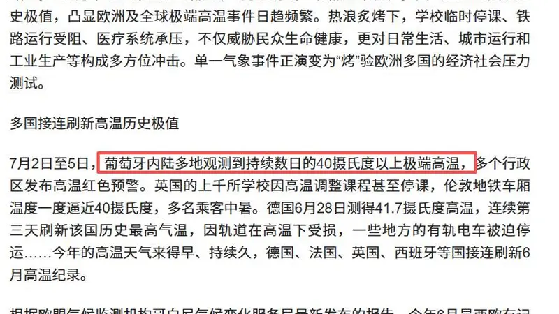 欧洲游客爆涌入中国 跑商弃景反常行为背后另有目的