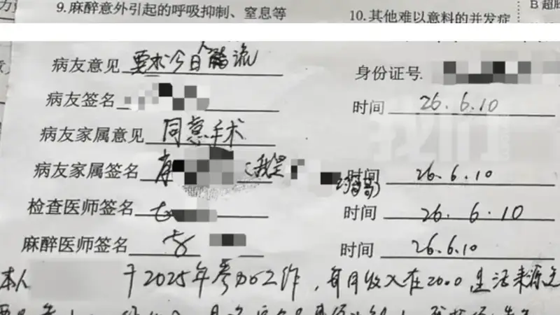 南昌民营医院瞒家长为未成年打胎被查处
