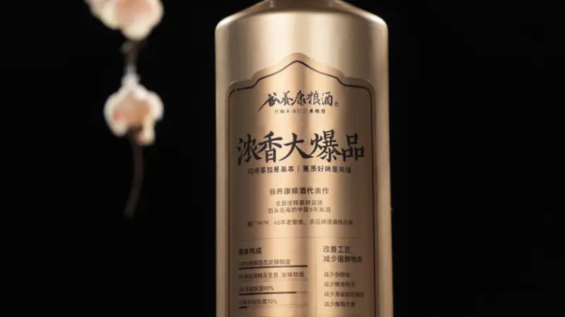 GB/T26760国家标准：符合该标准的白酒为纯粮酒
