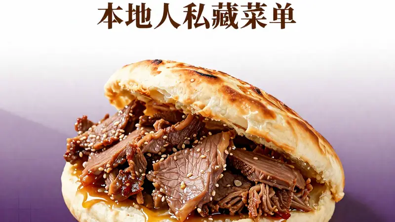 保定驴火有绝味吃法 紫盖肉配圆饼酥香入味 本地私藏板肠焖子火烧太香